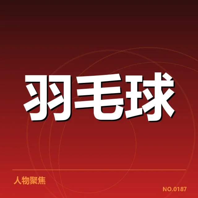 双打组合名单与正式赛程公布状态