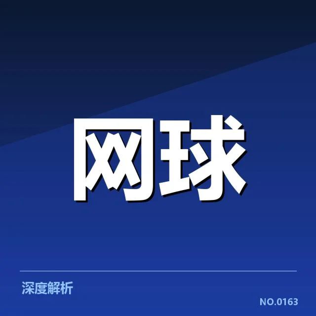 迈阿密公开赛新生代崛起:年轻选手能否持续突破自我