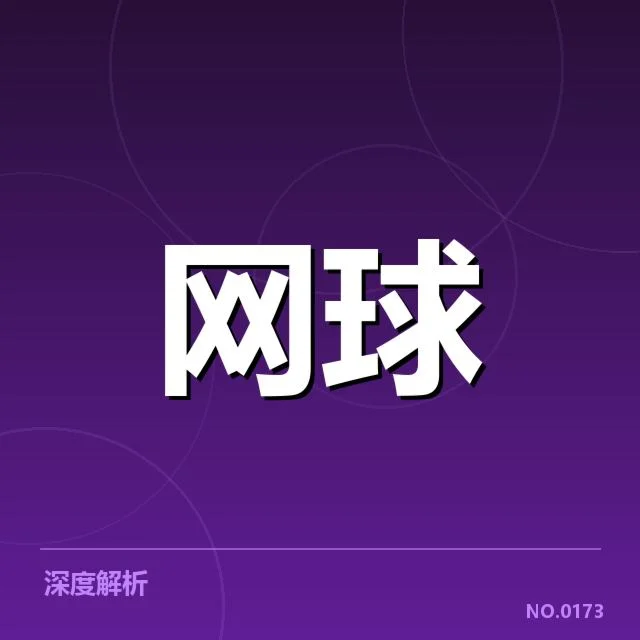 已确认的迈阿密公开赛选手名单与赛程