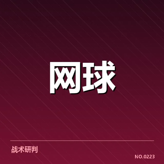 李娜开设训练营:运动员培养机制有哪些新变化