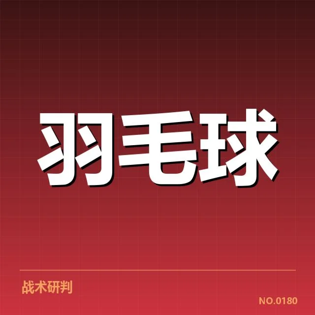 已确认的全英赛冠亚军相关信息