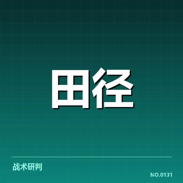 苏炳添已公布的赛事和成绩信息
